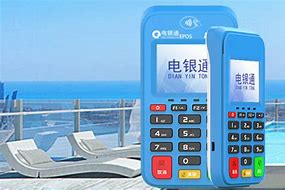 图们公司POS机